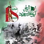 La Journée du Chahid Algérien : Un Hommage aux Héros de la Guerre de Libération