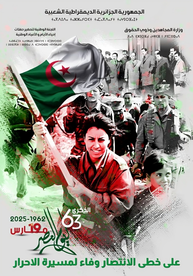 14615-TPDC-Affiche-19-mars-2025-717×1024-1