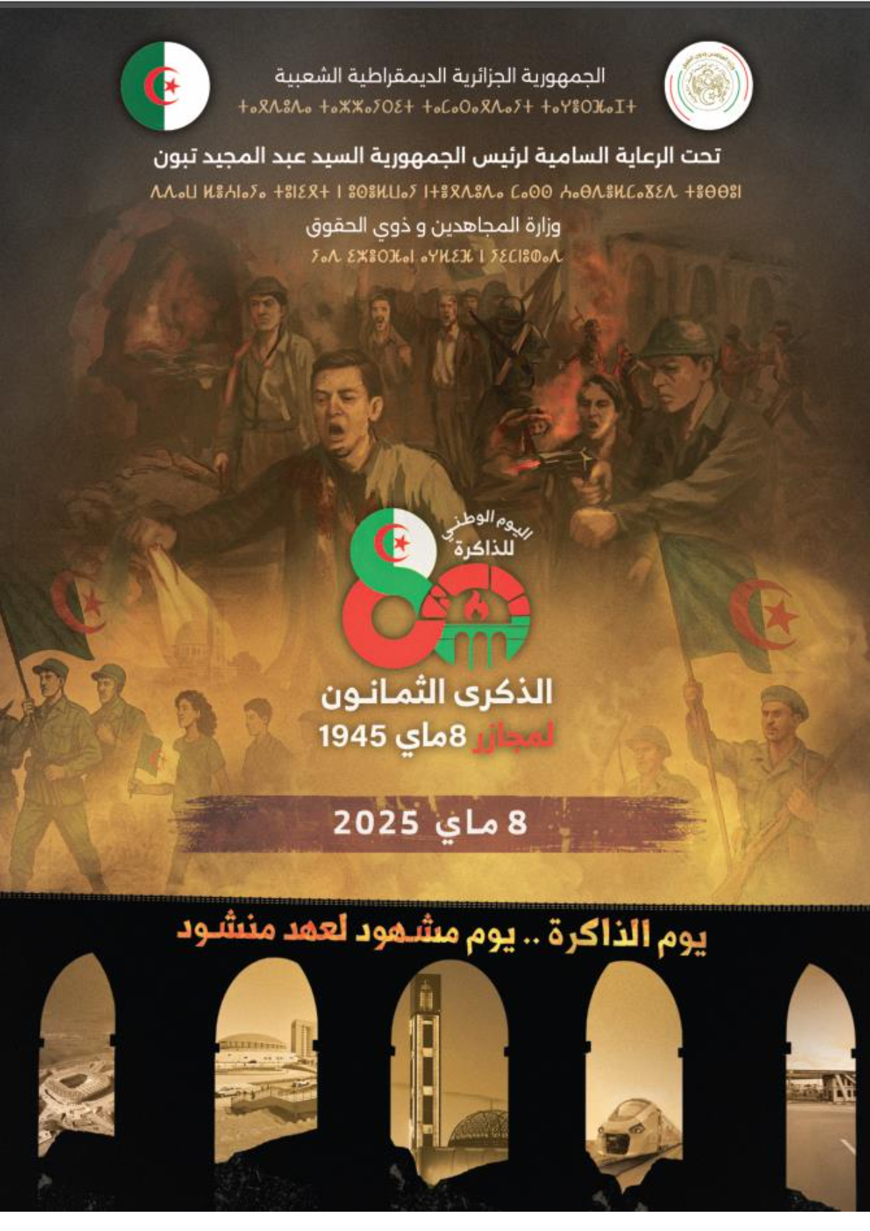 Sétif, 8 mai 1945 : Une mémoire à vif, un cri de justice
