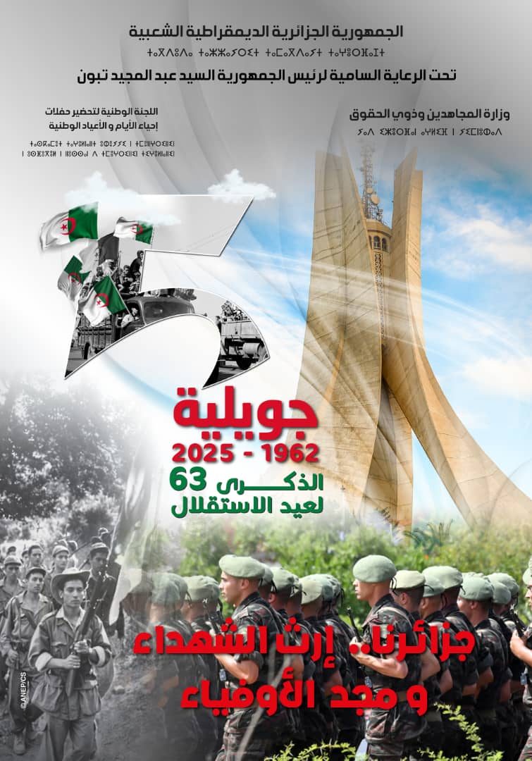 40971-SNR-TPDC-AFFICHE-05-JUILLET