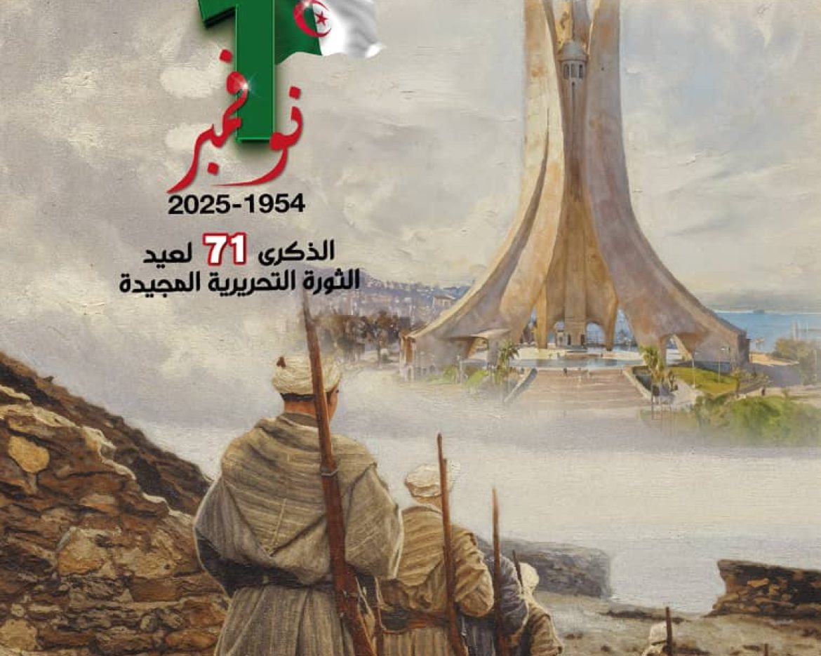 64139-AFFICHE-DU-1ER-NOVEMBRE-2